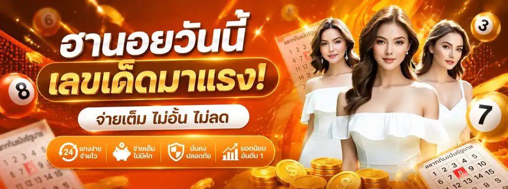 ทางเข้าBuyHuay