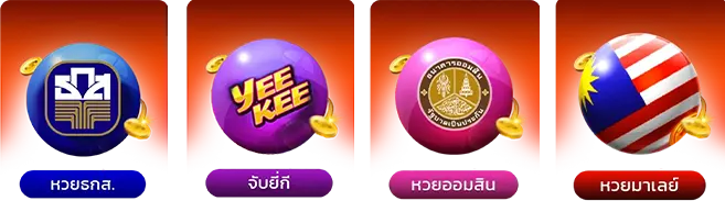 Huay 1